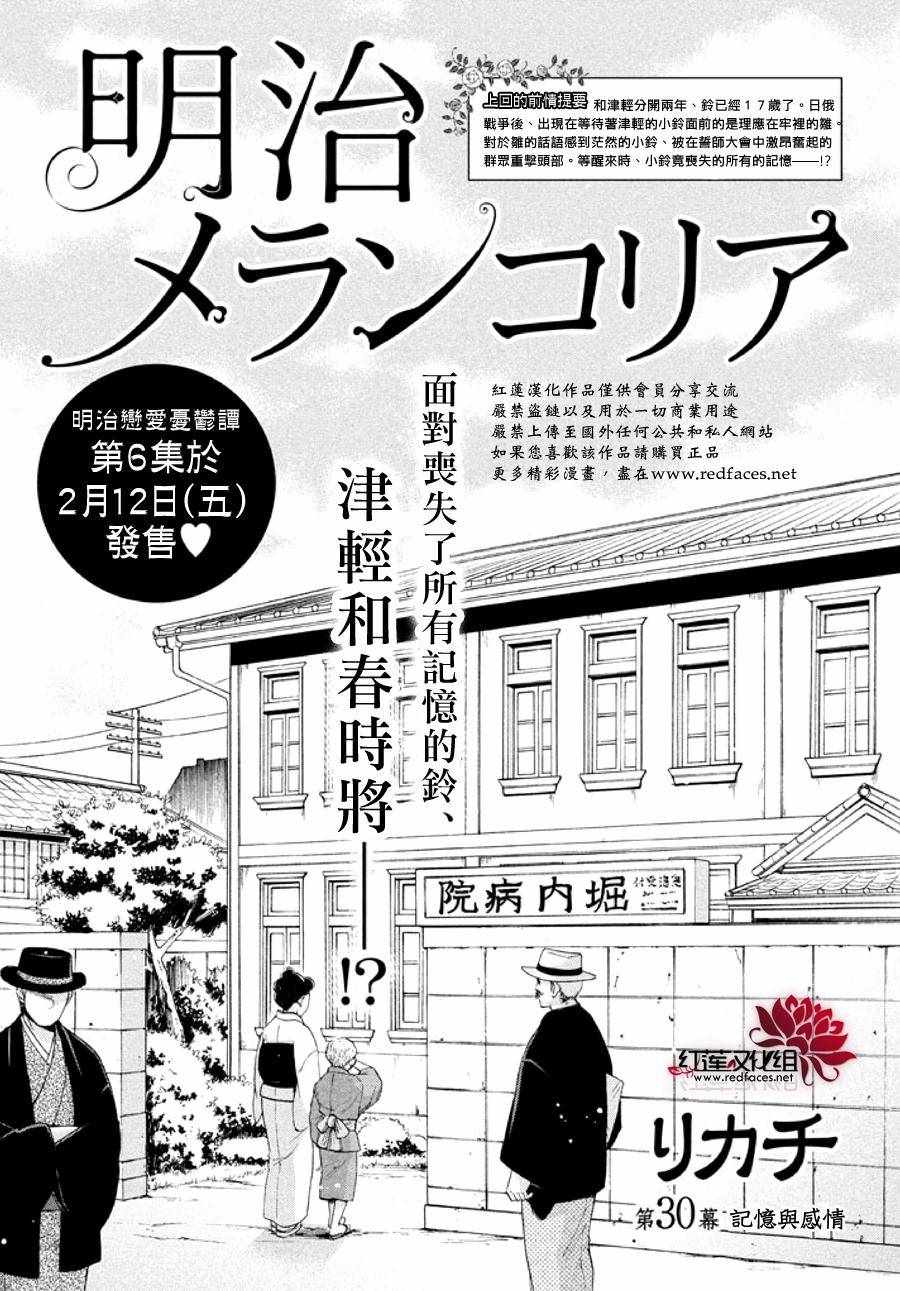 030話