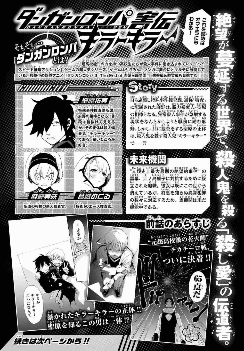殺人鬼殺手 007話