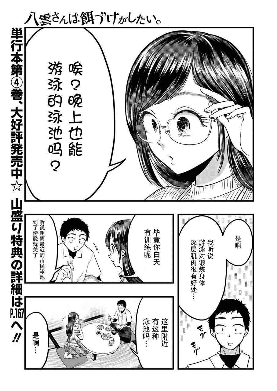 032話
