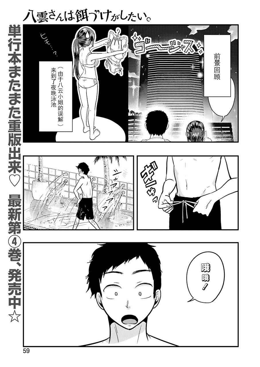 033話