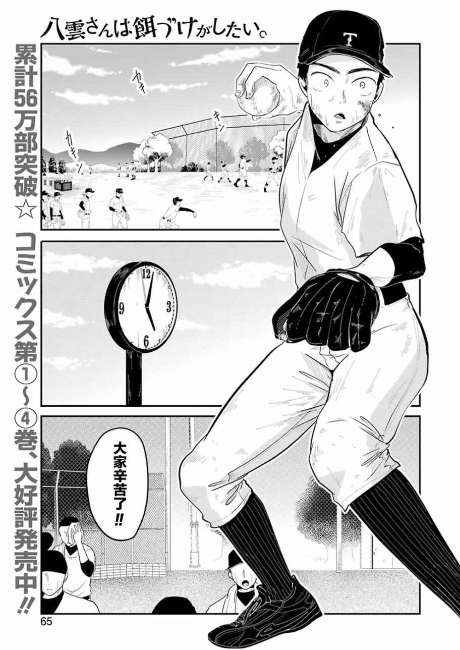 034話