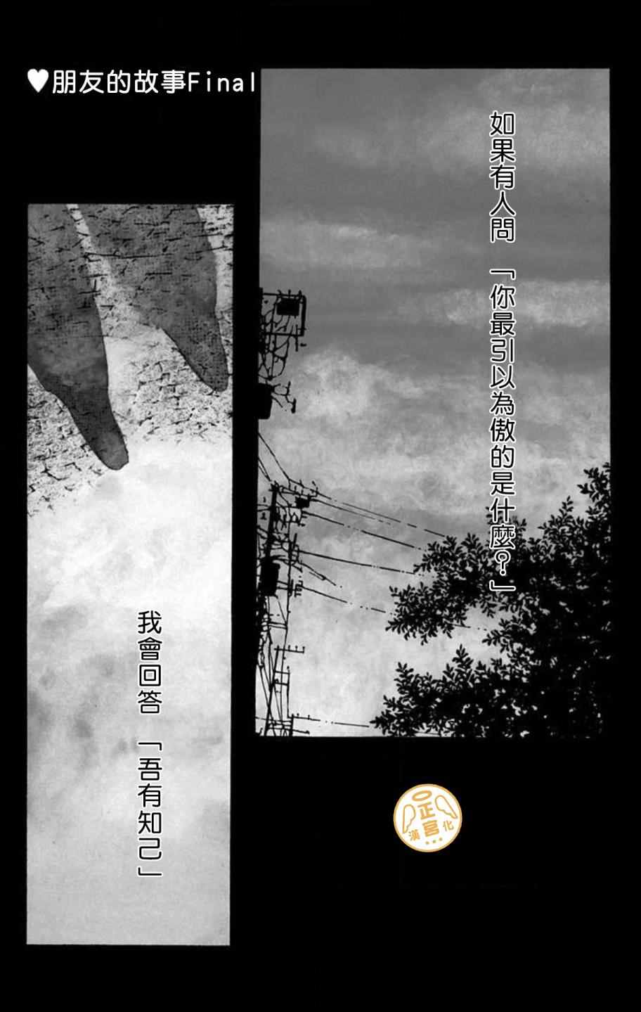 003話