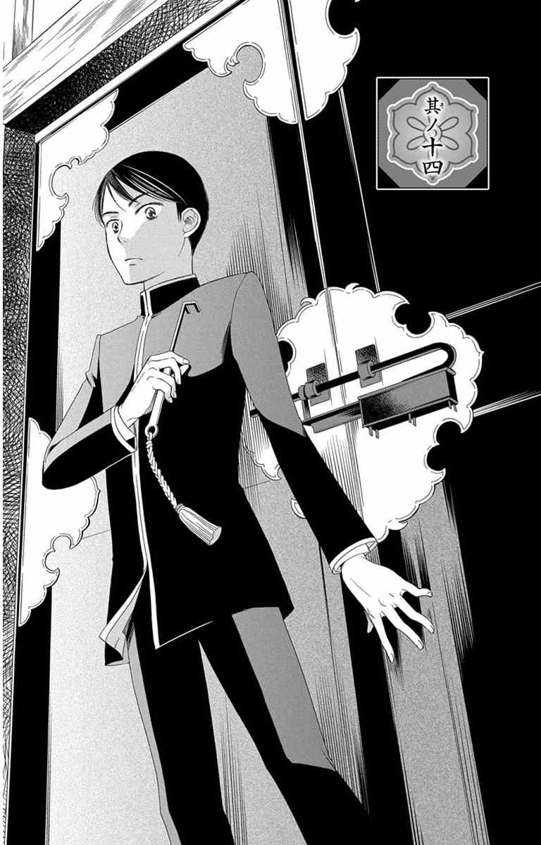 014話