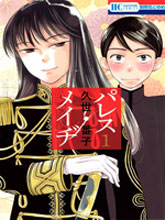 深宮戀語