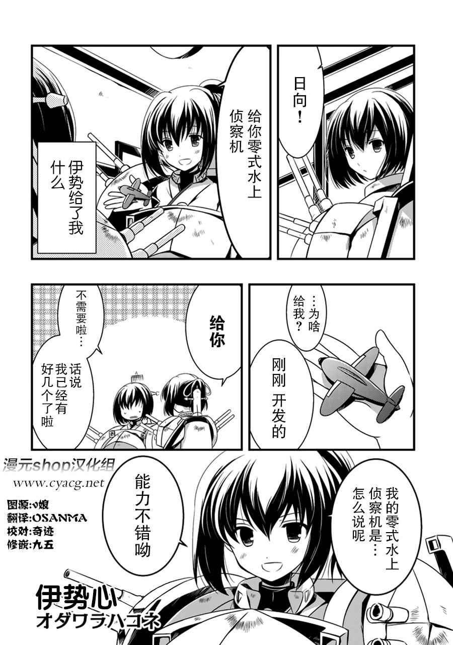 橫須賀鎮守府篇 04卷19話