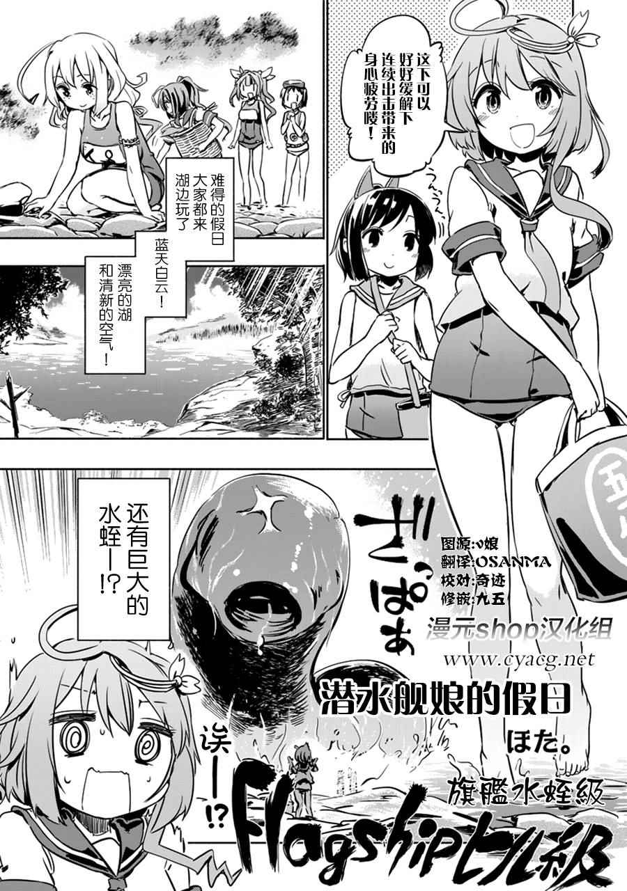 橫須賀鎮守府篇 04卷20話