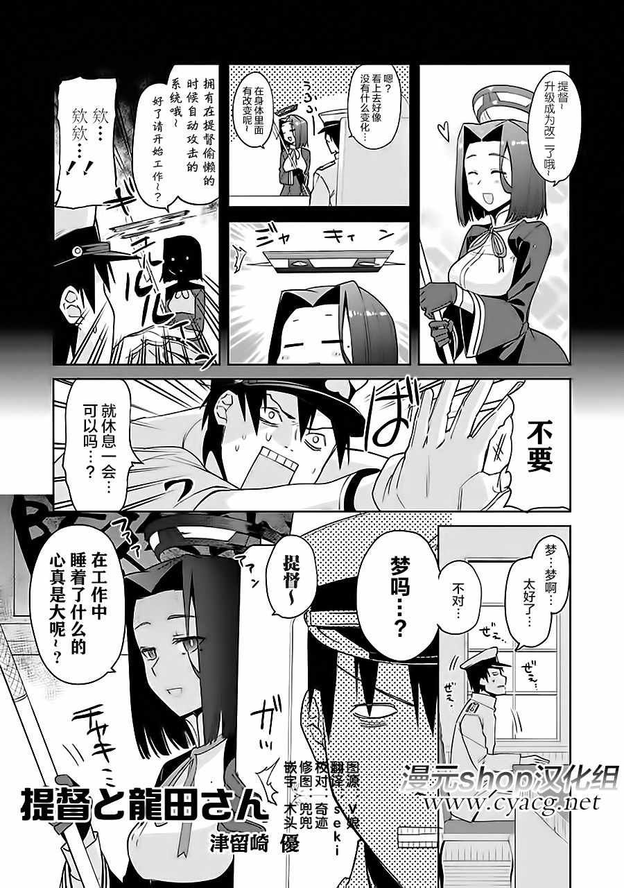 橫須賀鎮守府篇 07卷02話