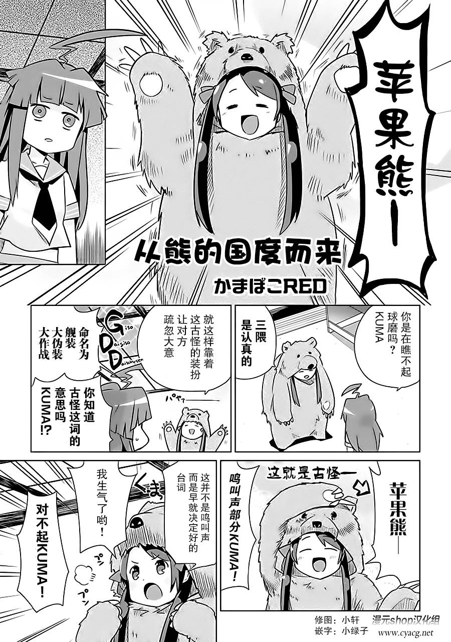 橫須賀鎮守府篇 07卷08話