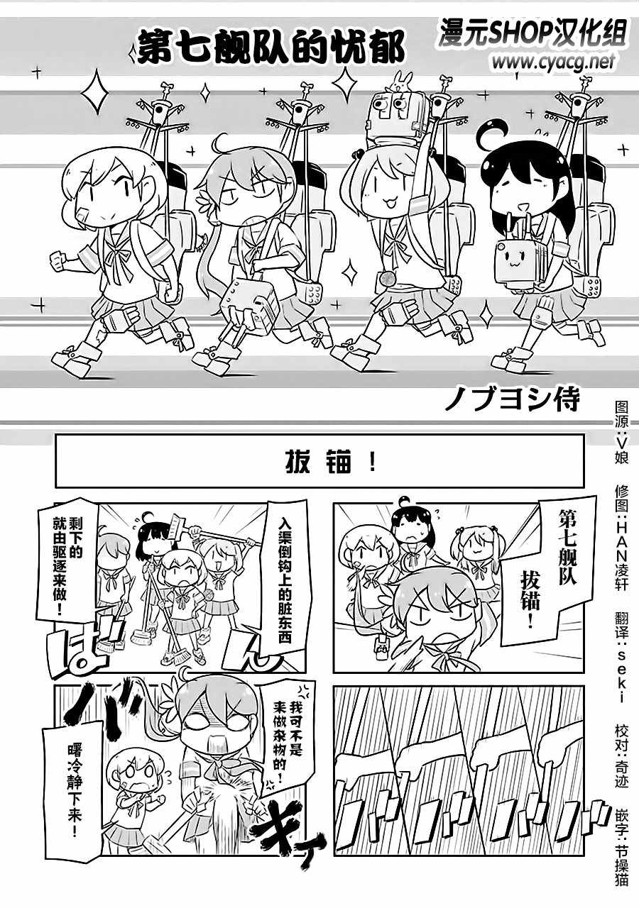 橫須賀鎮守府篇 07卷18話
