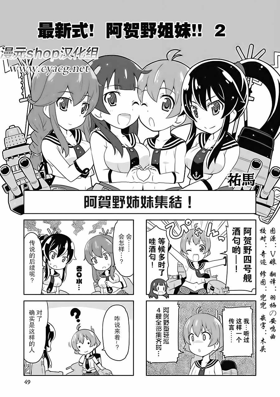 橫須賀鎮守府篇 06卷08話