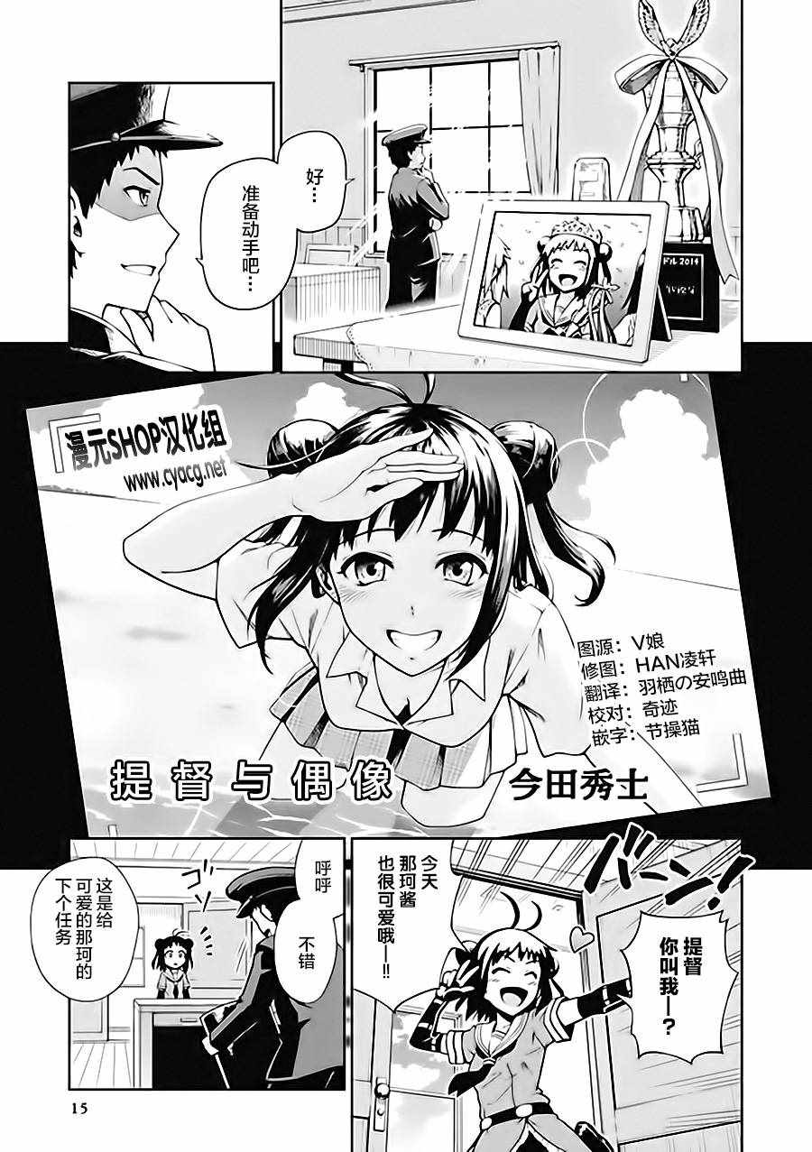橫須賀鎮守府篇 06卷03話