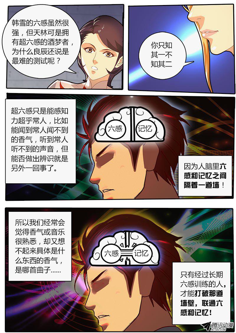 033話