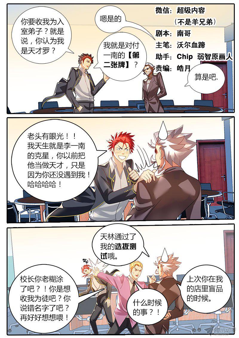 037話