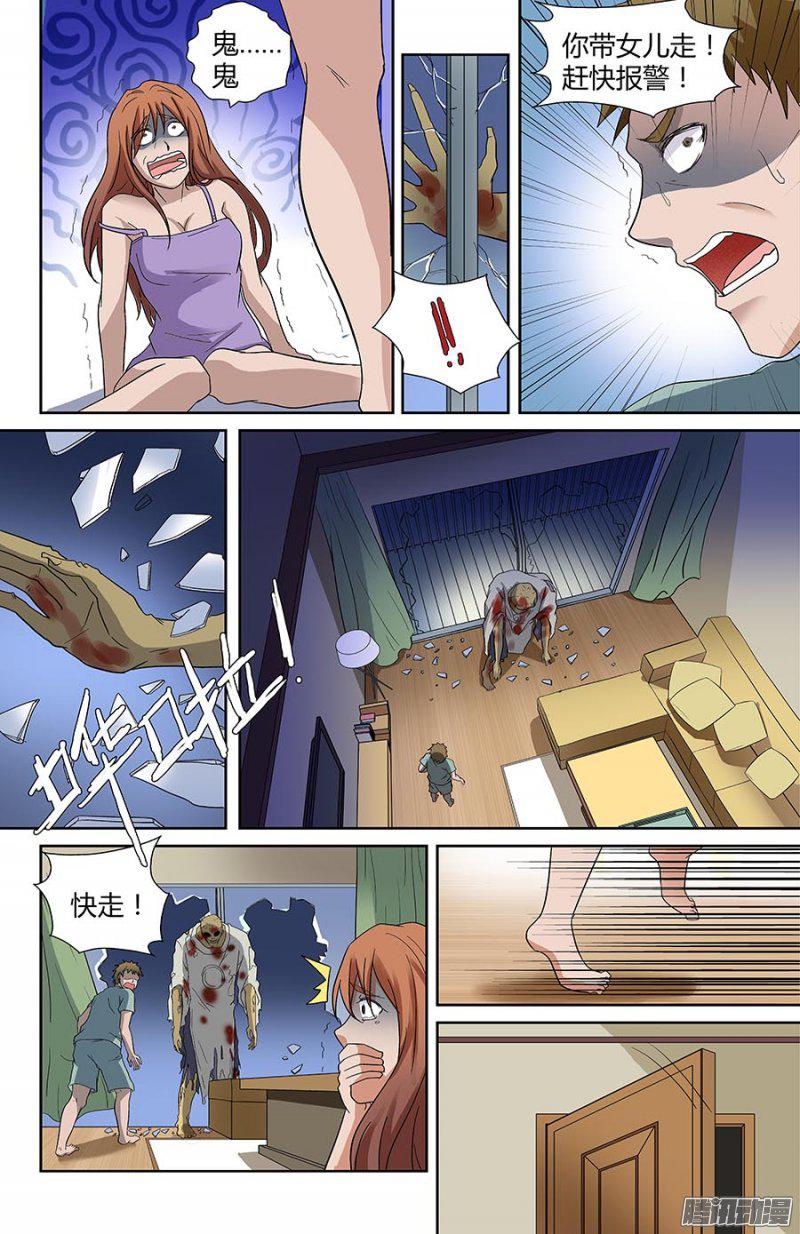 088話