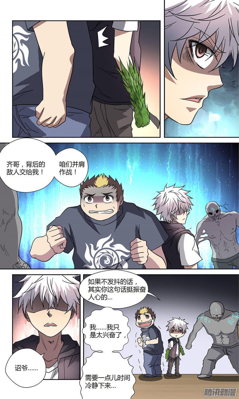 106話