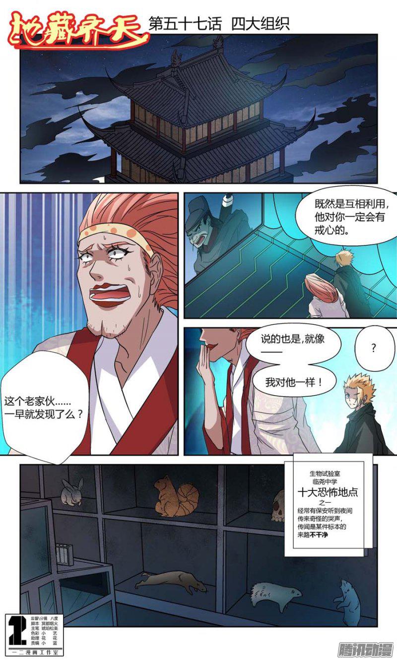 113話