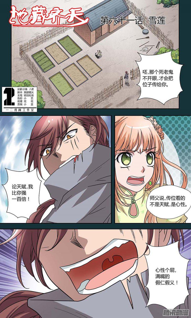 121話