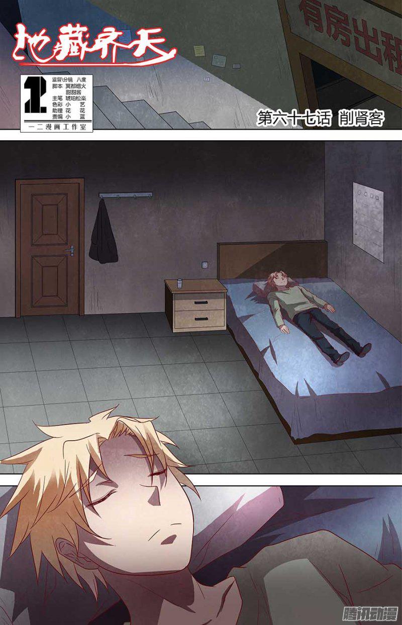 133話