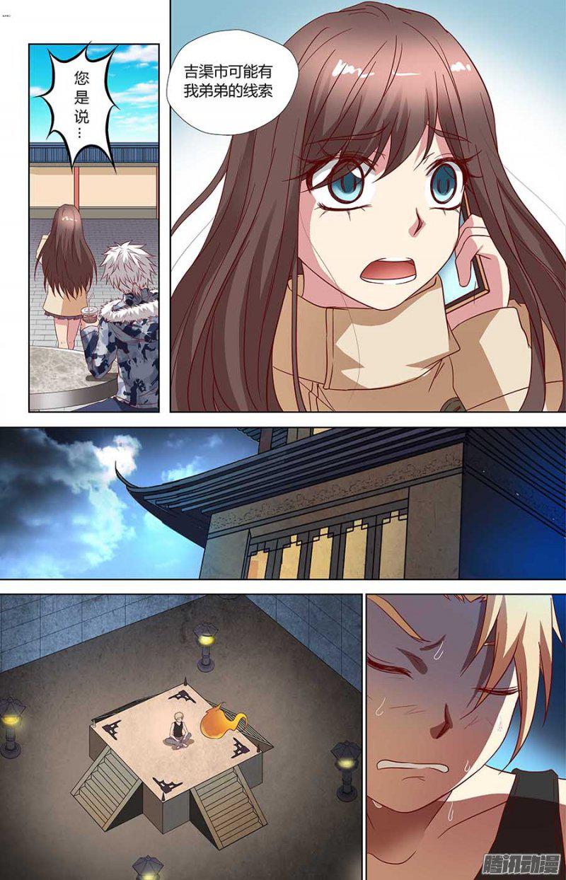134話