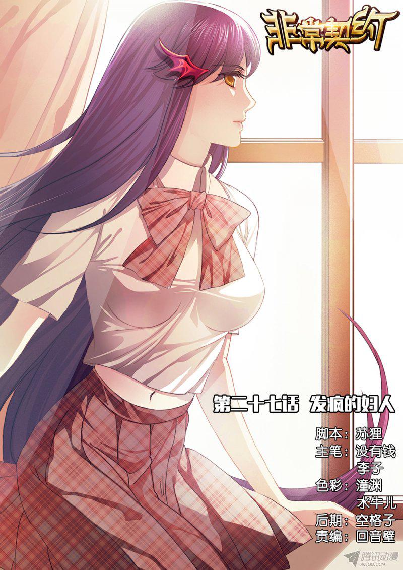 031話