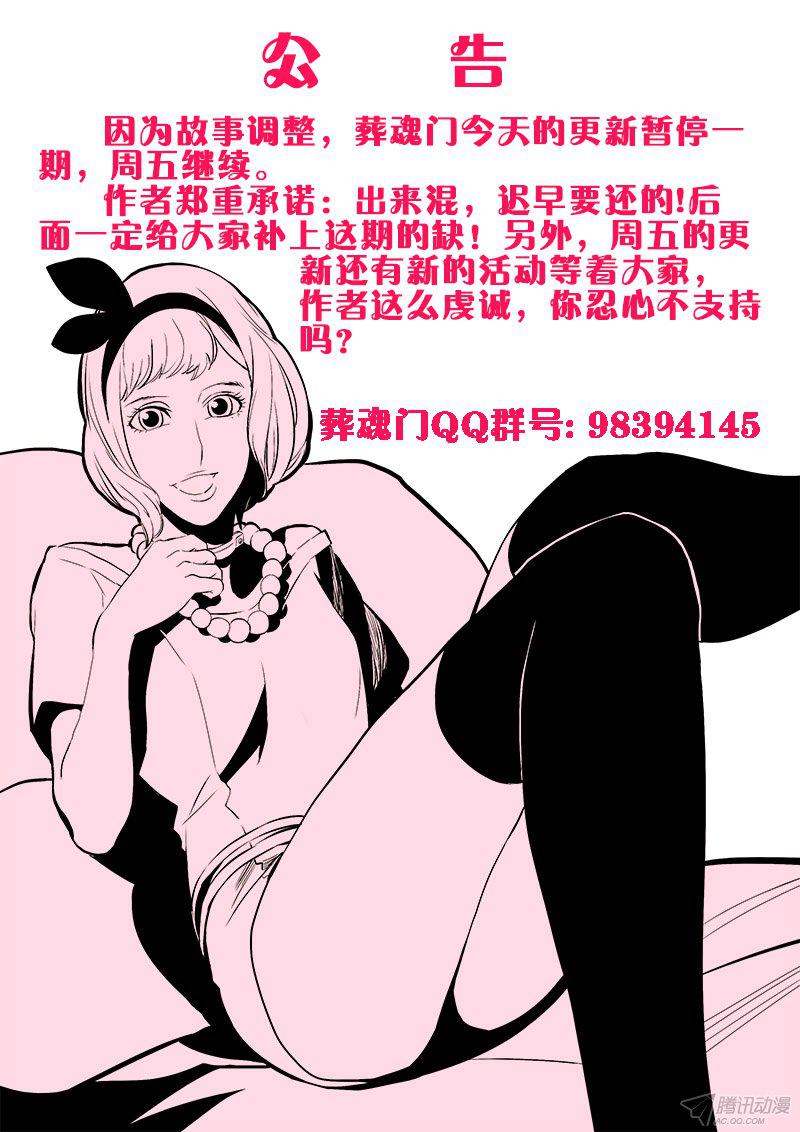 154話