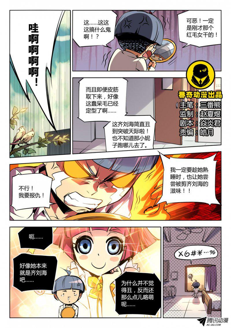088話