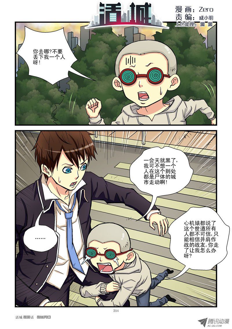 023話