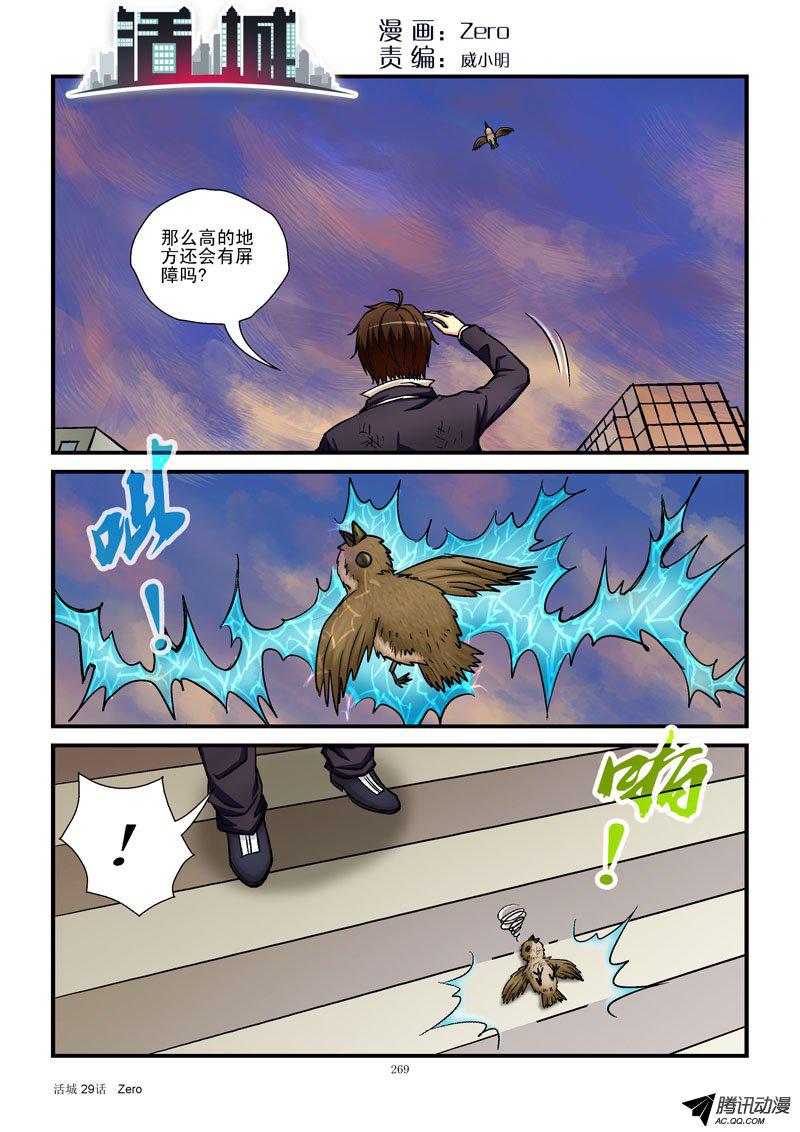 029話