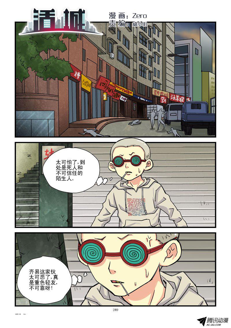 031話