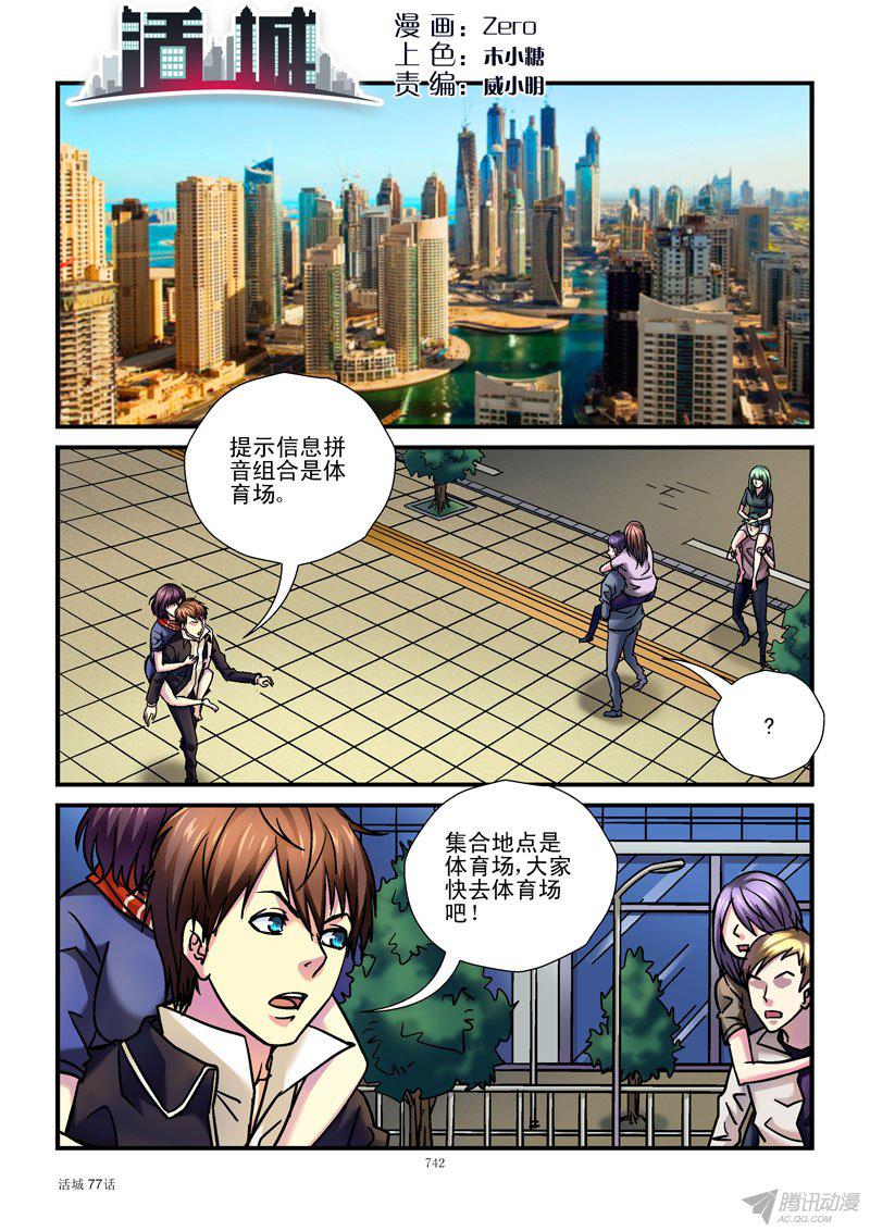 078話