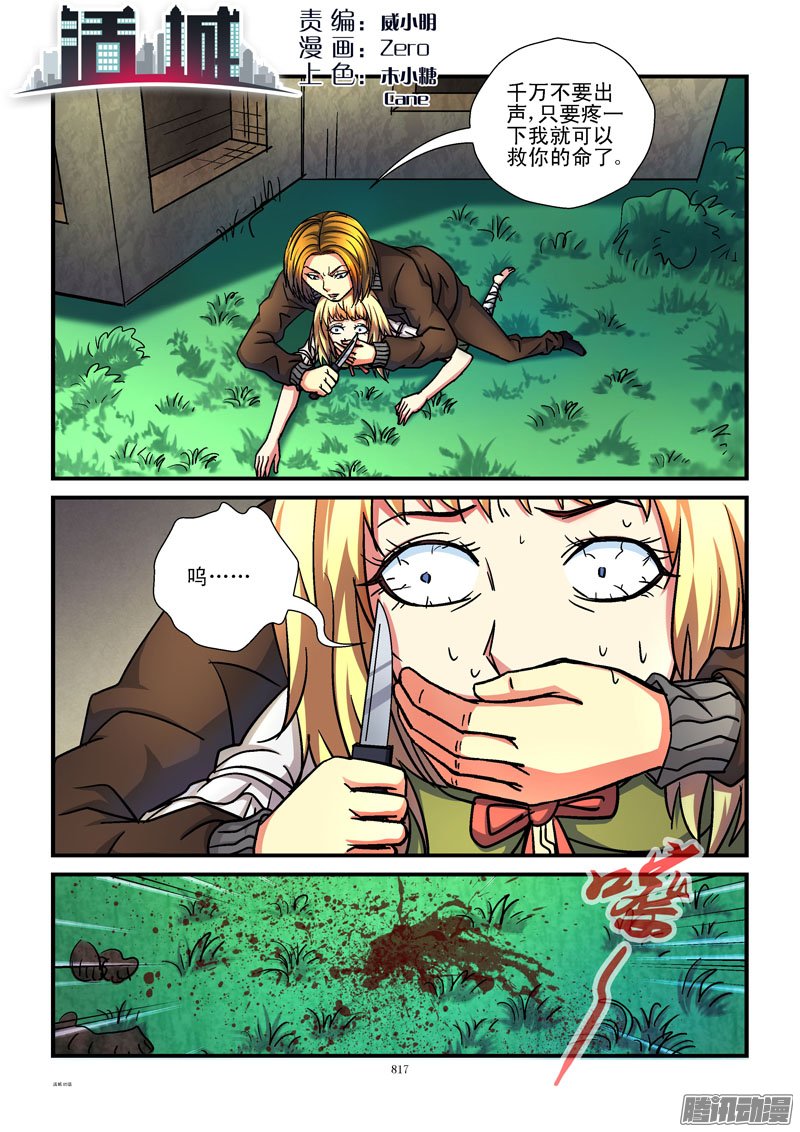 086話