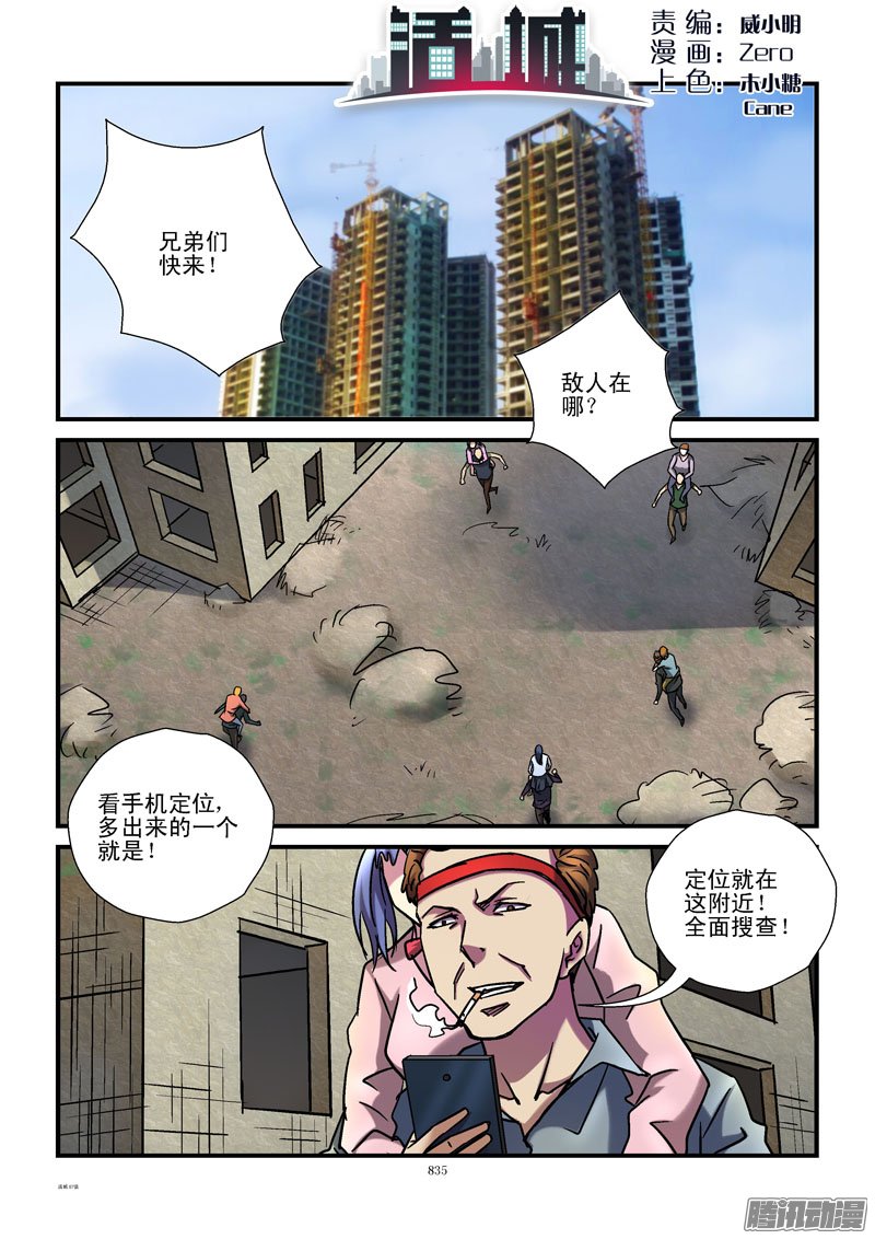 088話