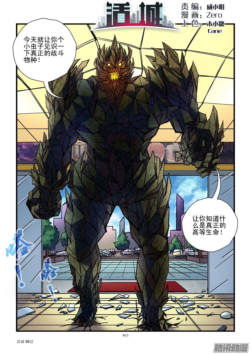 089話