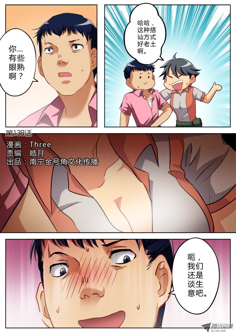 138話