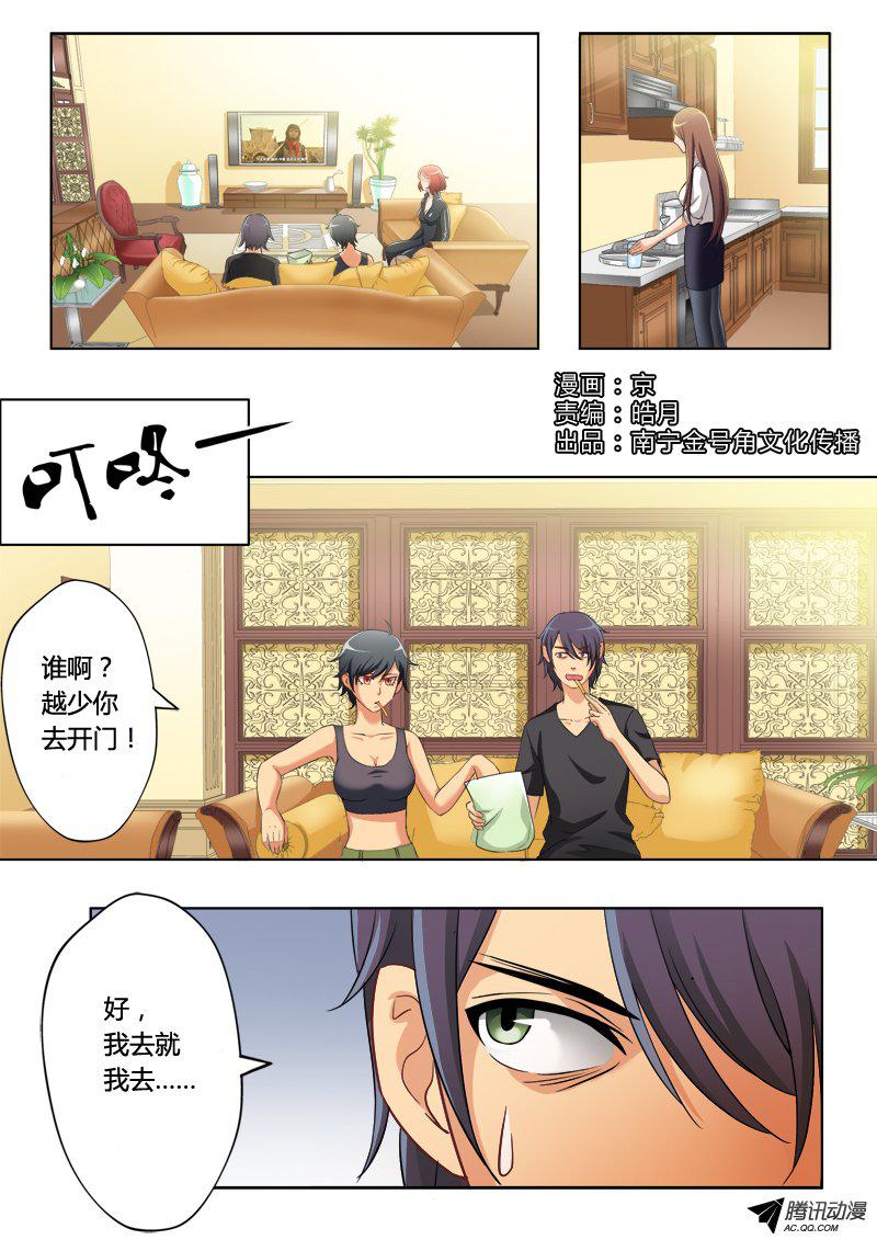 207話