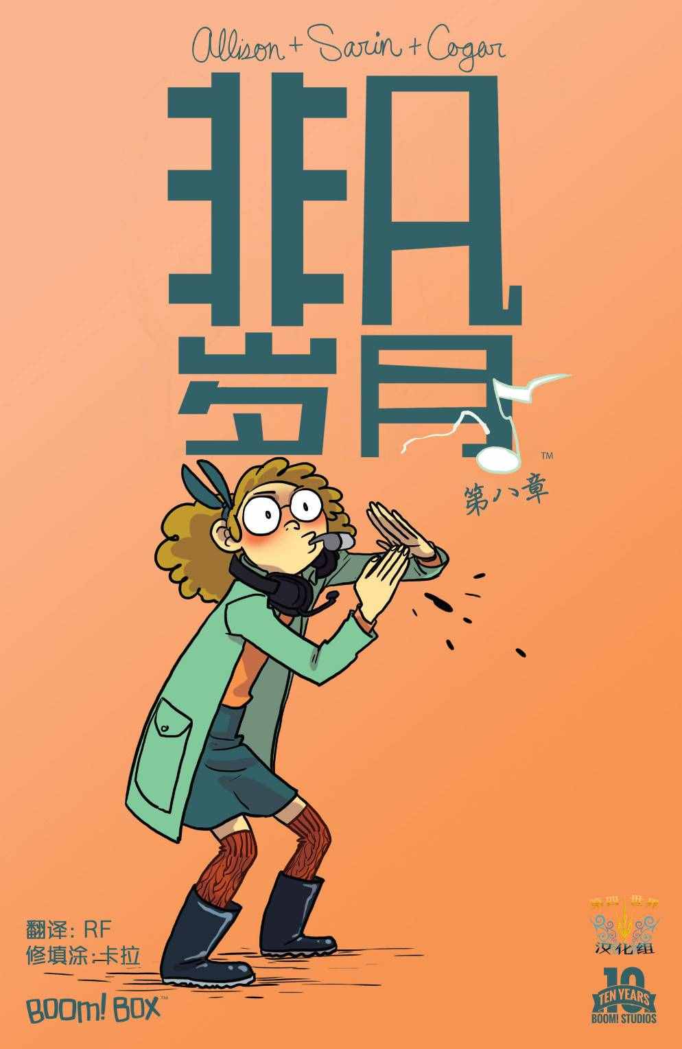 008卷