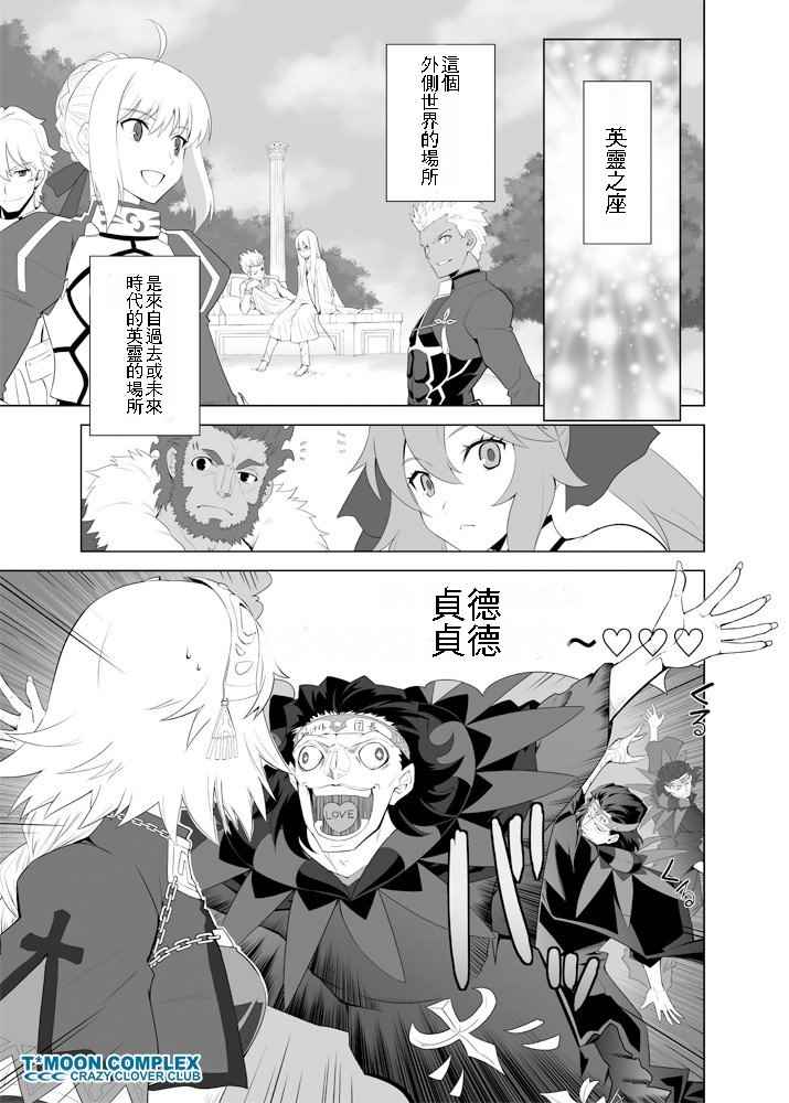 瘋狂假面元帥 參上