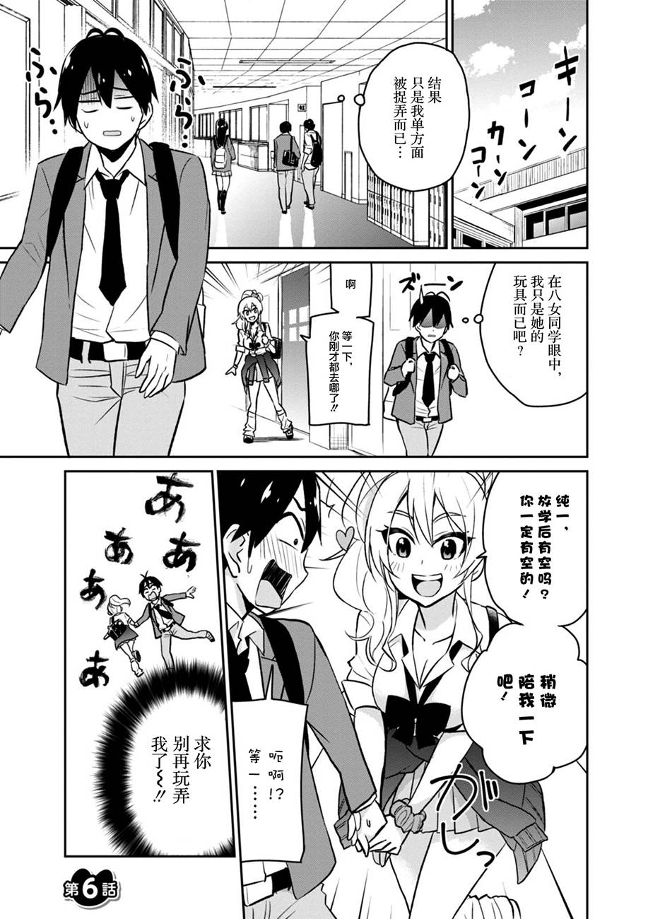 006話