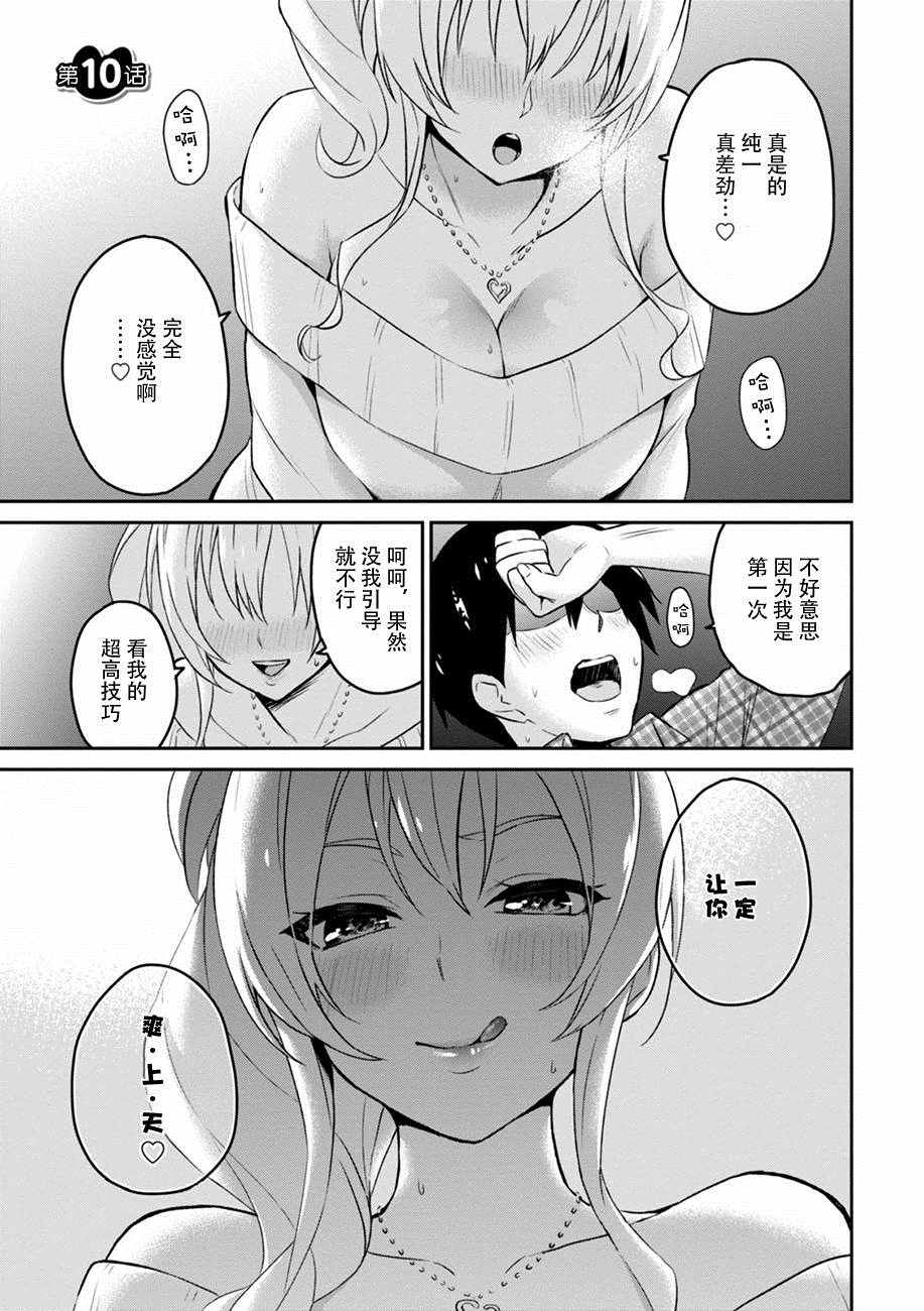 010話