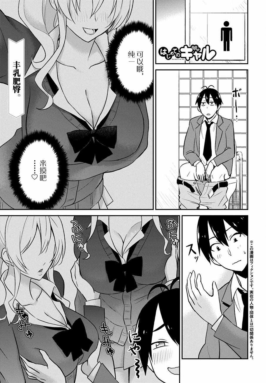 013話