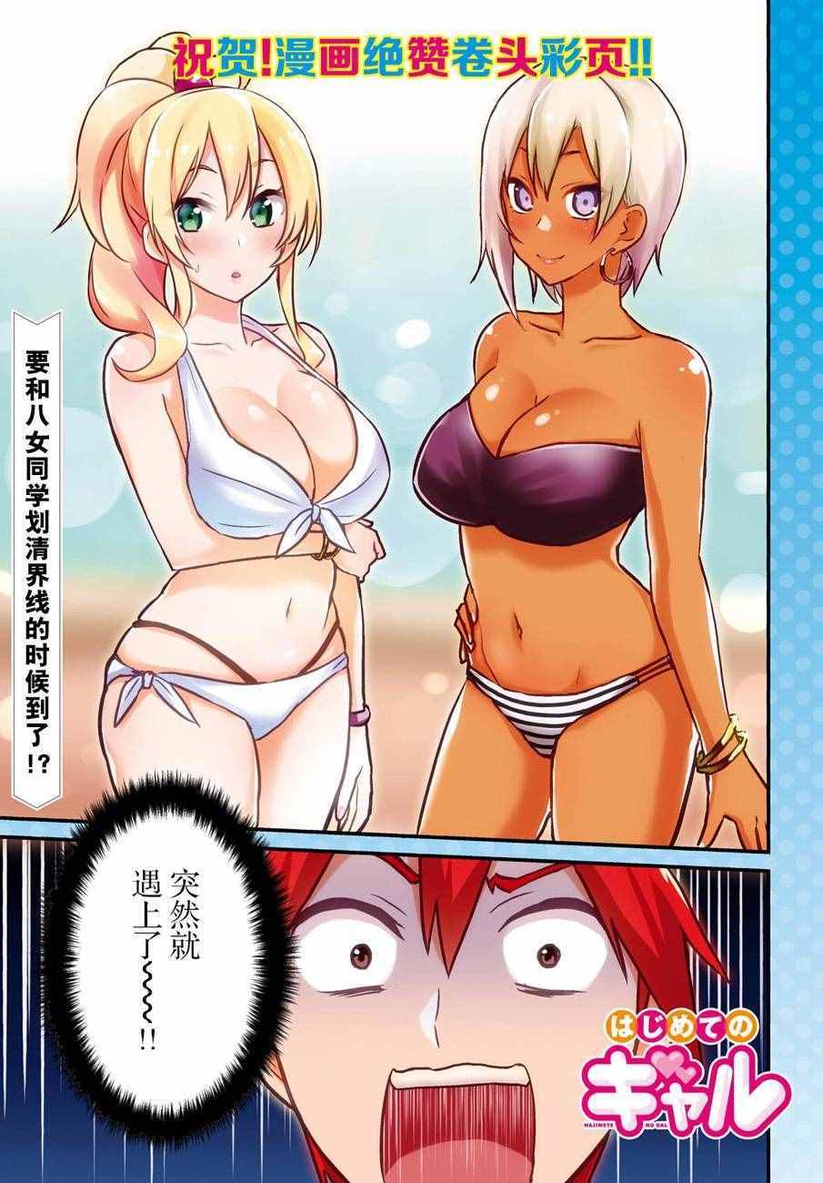 019話