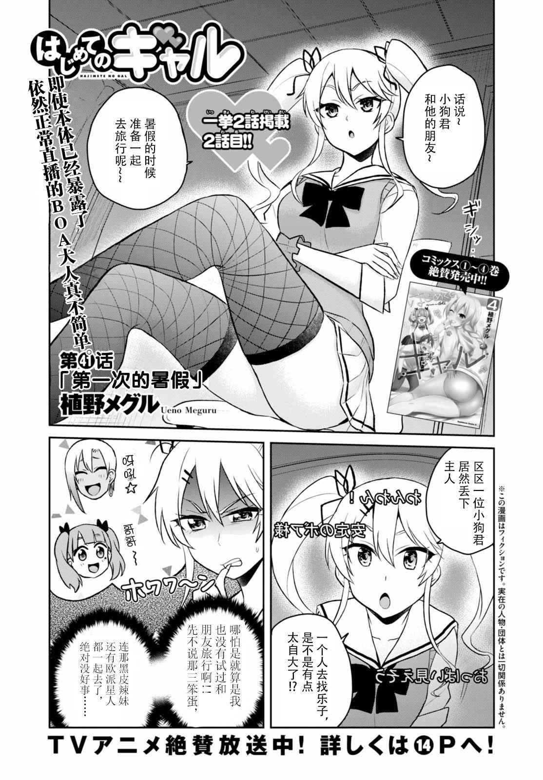041話
