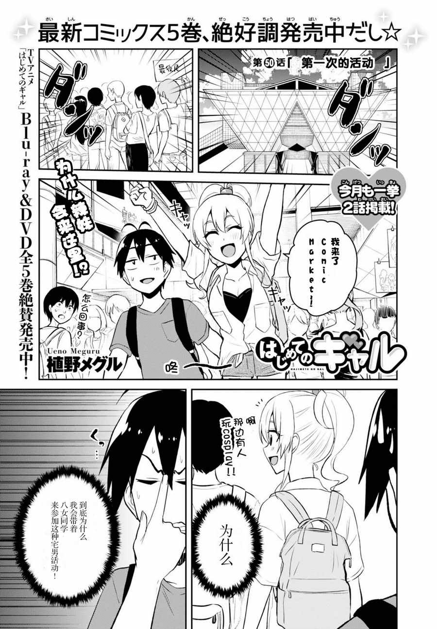 050話