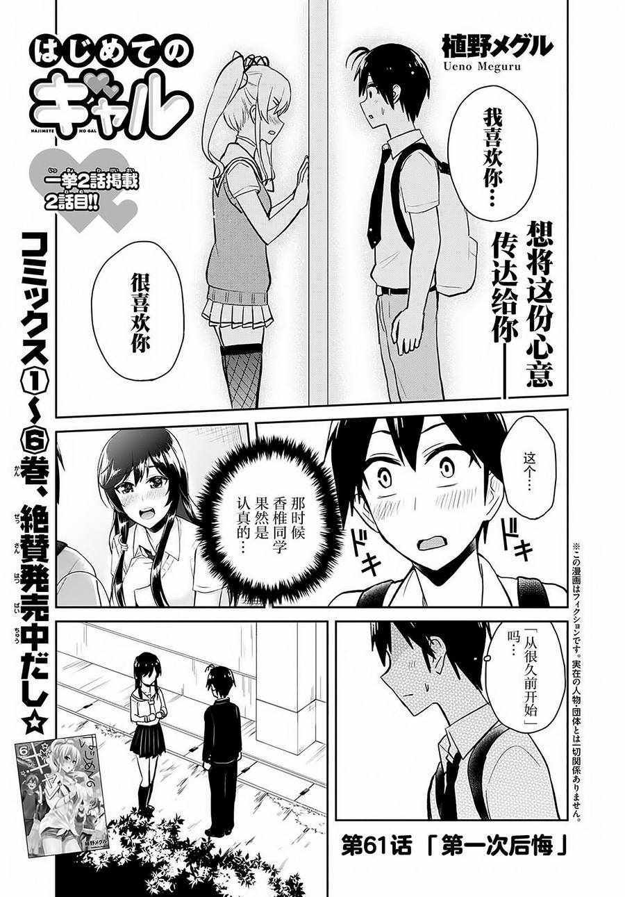 061話