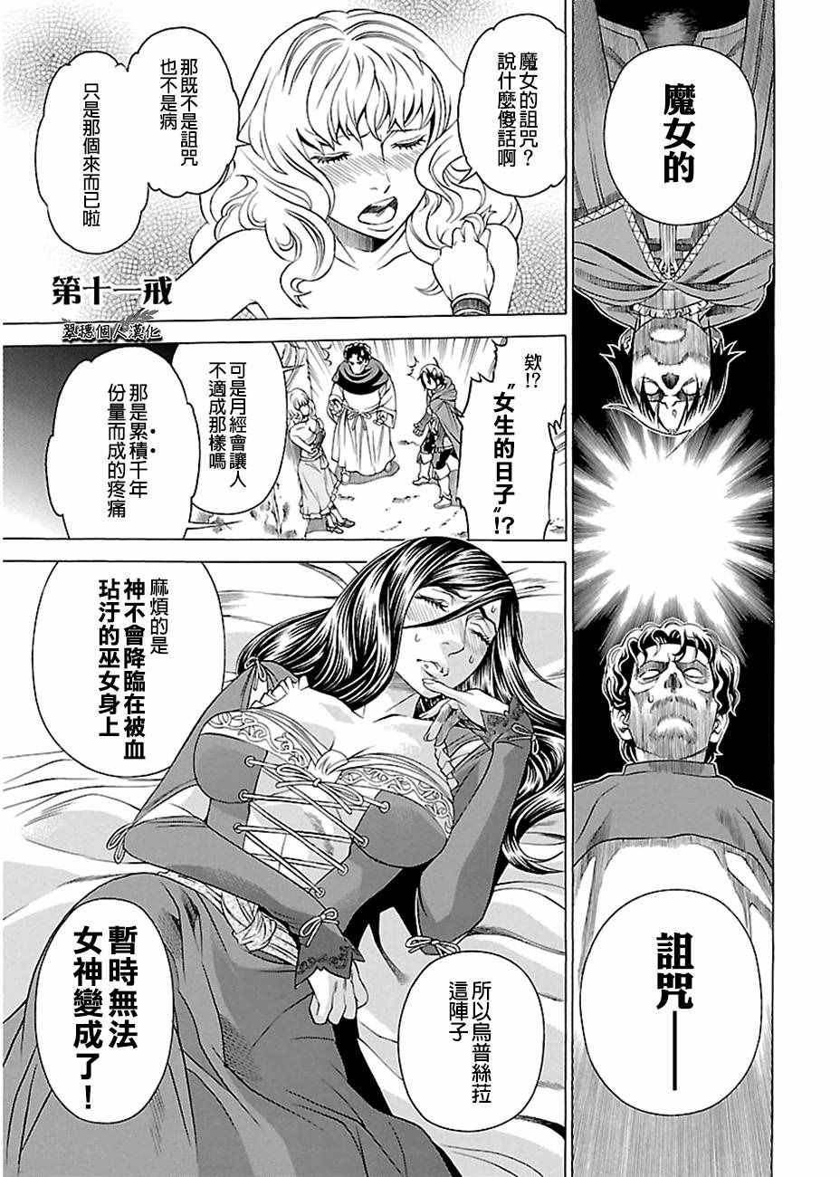 011話