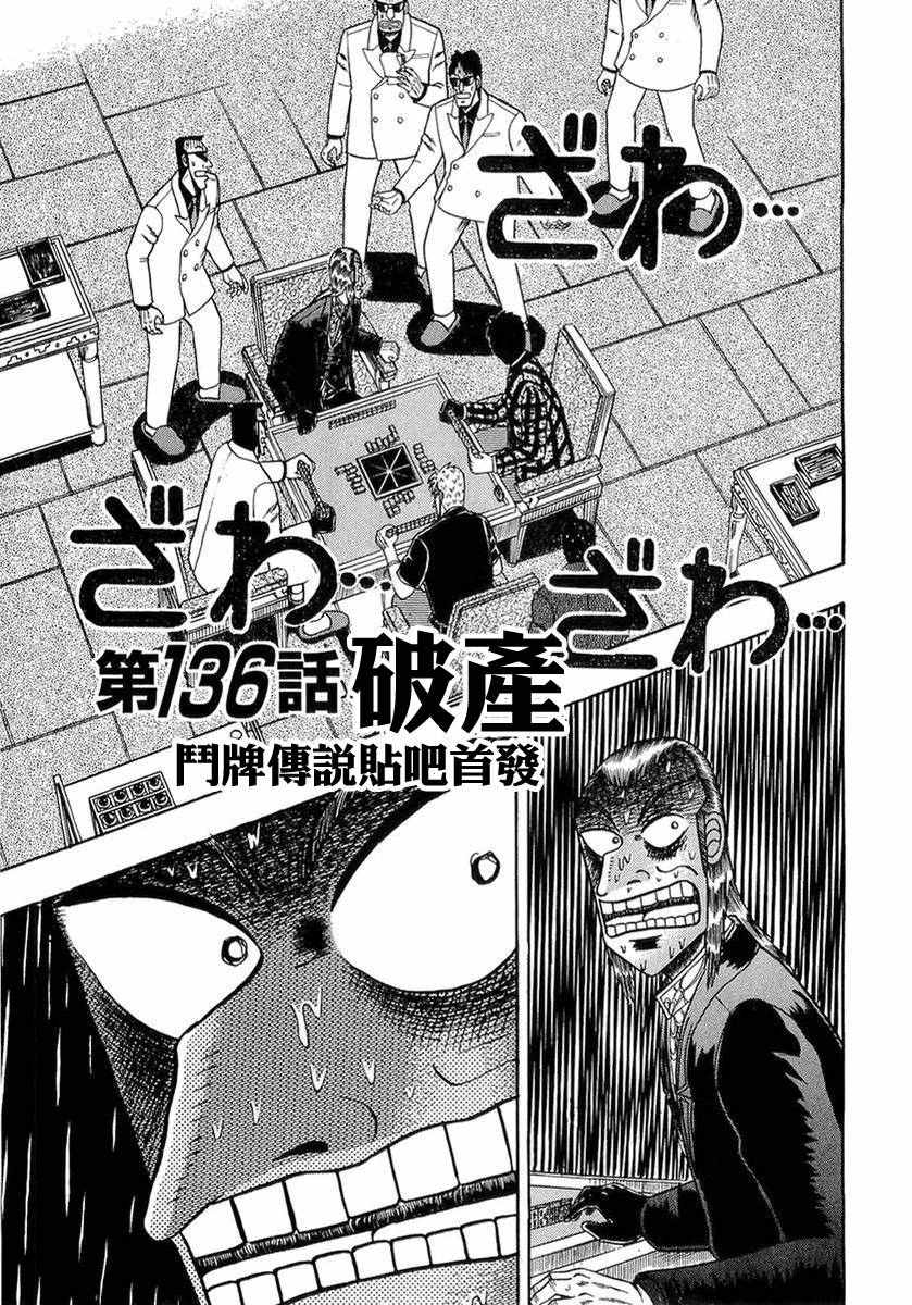 136話