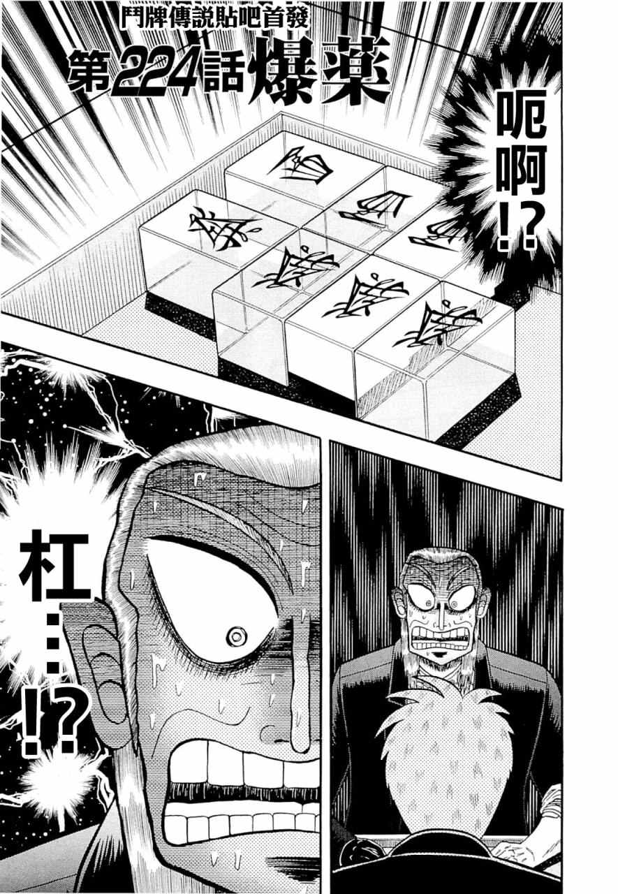 224話
