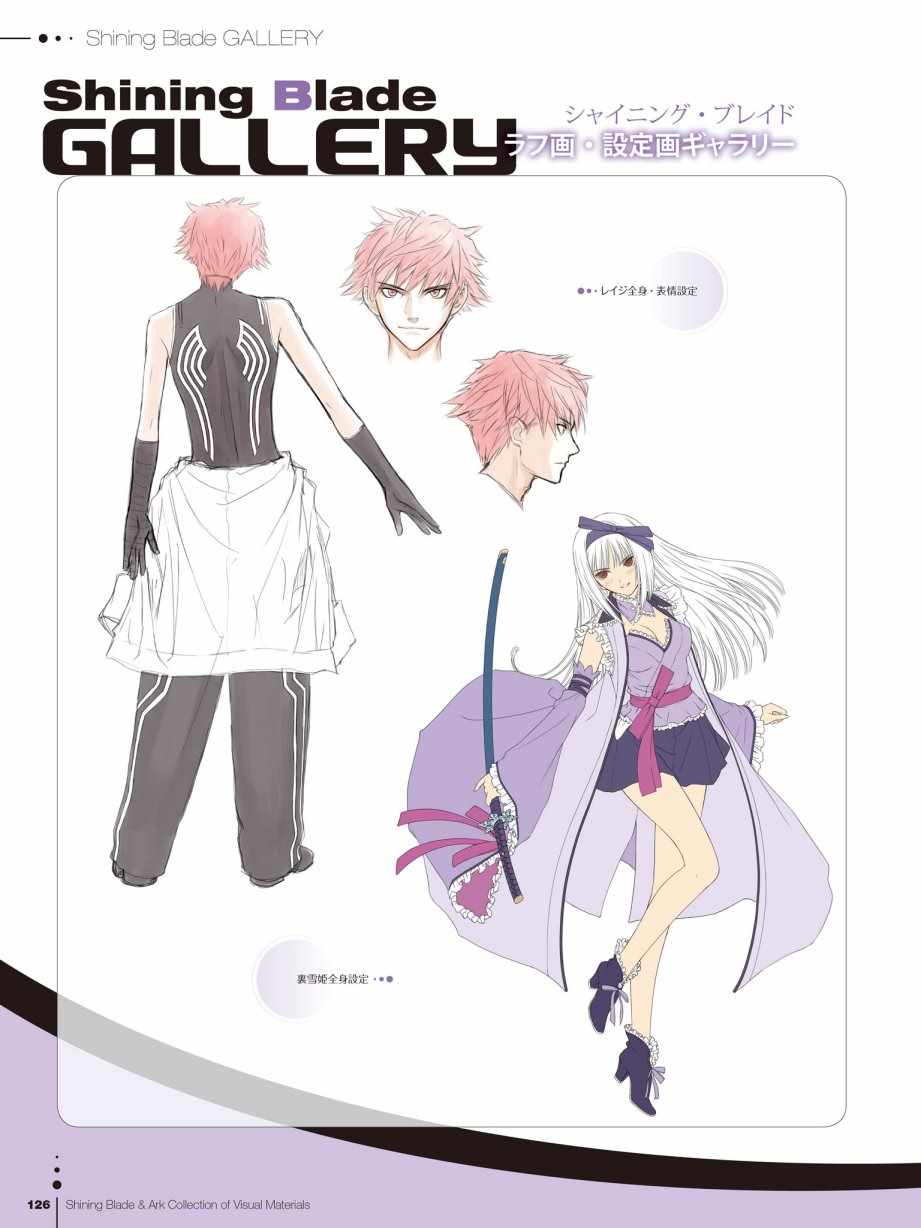 Shining Blade Ark Collection of Visual Materials