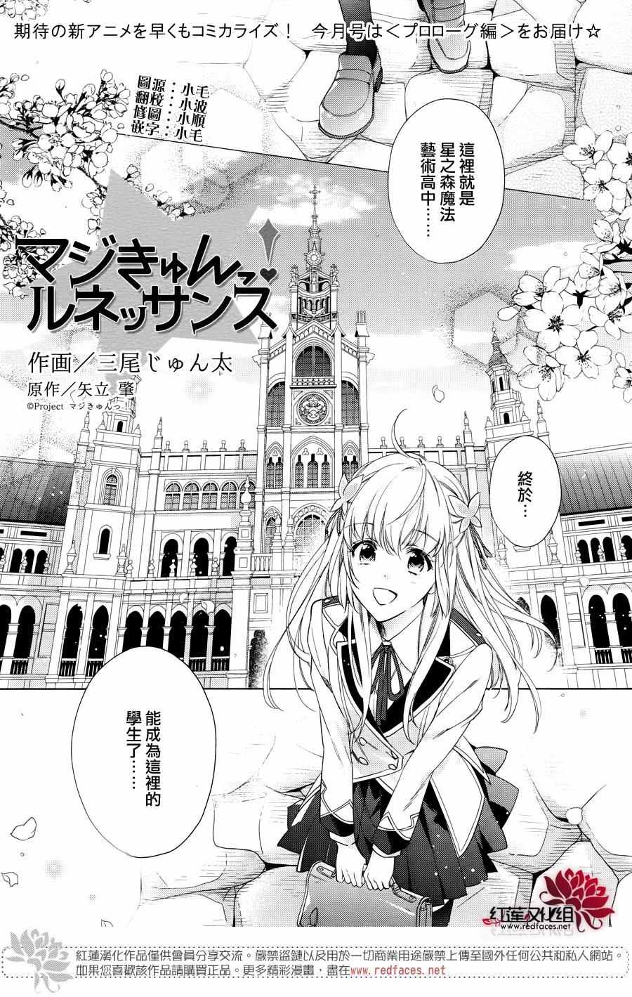 超心動文藝復興 000話