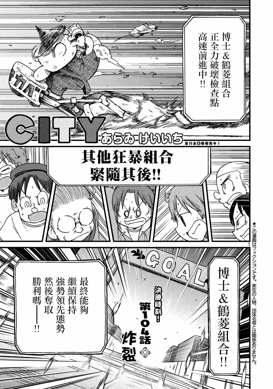 104話